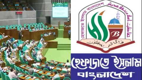 সম্পত্তি হস্তান্তর বিল কোরআন-সুন্নাহর সঙ্গে সাংঘর্ষিক: হেফাজতে ইসলাম