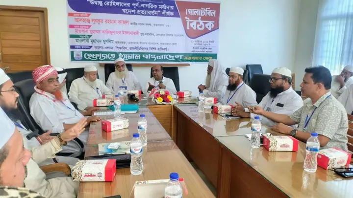 কক্সবাজারে হেফাজতে ইসলামের গোলটেবিল বৈঠক