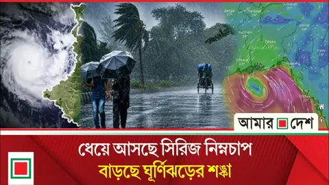 ২৩ সেপ্টেম্বর থেকে সারা দেশে বাড়বে বৃষ্টির প্রবণতা
