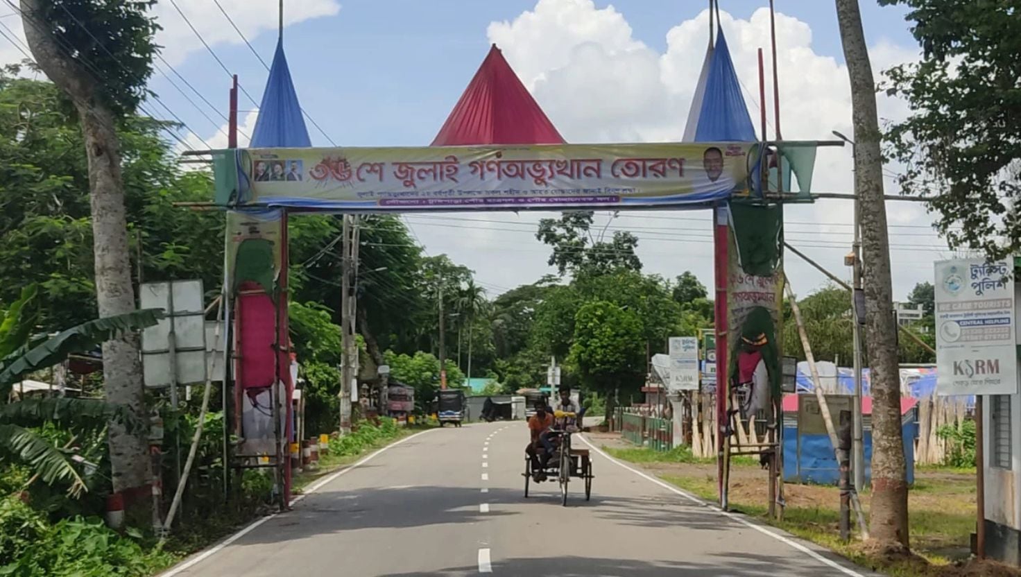 টুঙ্গিপাড়ায় ‘৩৬ জুলাই’ স্মারক তোরণে আগুন, ৭৫ জনকে আসামি করে মামলা