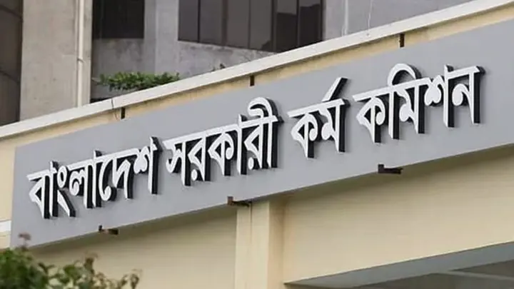 ৪৯তম বিশেষ বিসিএসে ৬৫১ জনের নিয়োগ, যোগদান ১২ অক্টোবর
