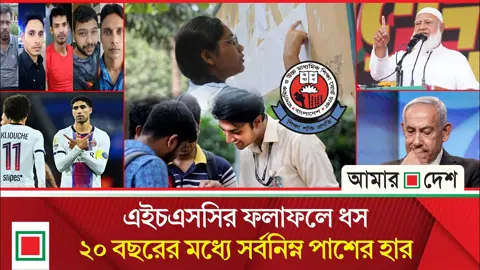 ৬৭ আসন নিয়ে সরকার গঠনের পথে বিরোধীরা, ঘোষণার অপেক্ষায় নেতানিয়াহুর পতন
