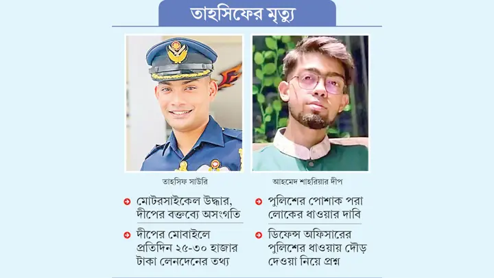 ‘বন্ধু’ দীপের বক্তব্যে তদন্তে নতুন মোড়