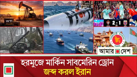 ‘মহাপ্রলয়ের’ জন্য প্রস্তুত ইরান, যুক্তরাষ্ট্রকে আরাগচির হুঁশিয়ারি