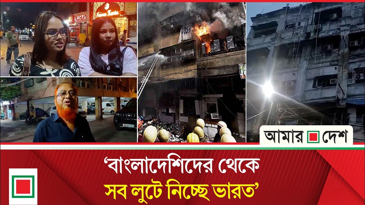 ‘মানুষ থাকার যোগ্য নয়’ কলকাতার হোটেল নিয়ে অসন্তোষ