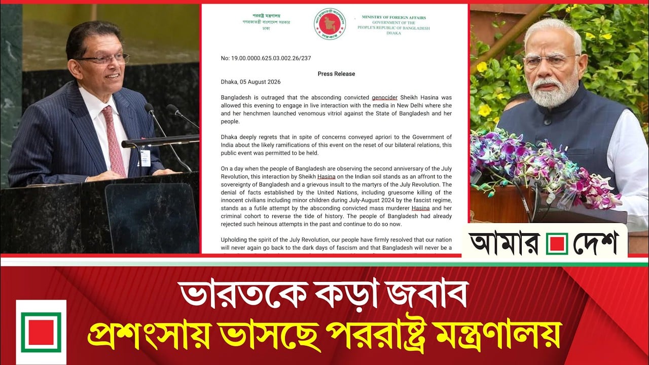 
‘হাসিনাকে দিল্লিতে বক্তব্যের সুযোগ দেওয়া বাংলাদেশের সার্বভৌমত্বের অবমাননা’